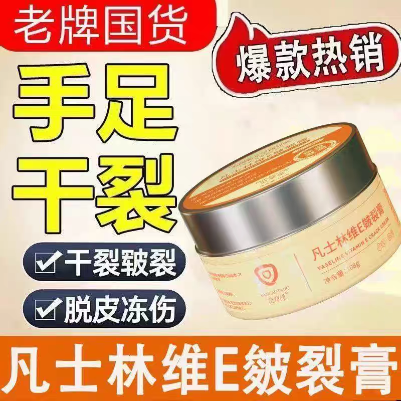 医用级纯白凡士林油膏防裂用手足干裂滋润肤保湿护手润滑软膏108g
