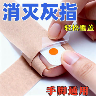 专用贴植物萃取脚趾手指甲专用修护 杀真菌指甲贴正品 香港专研