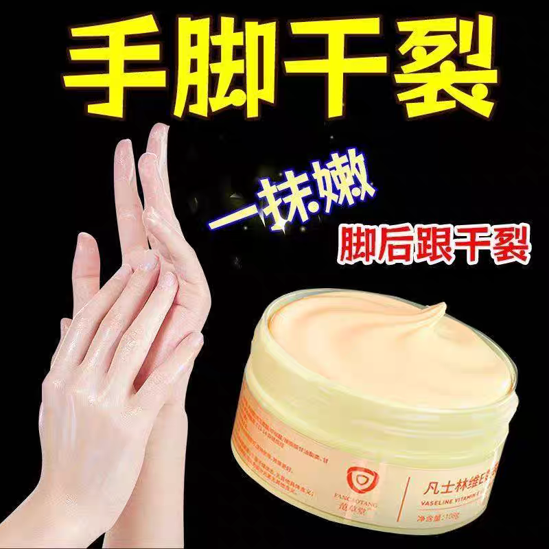 医用级纯白凡士林油膏防裂用手足干裂滋润肤保湿护手润滑软膏108g