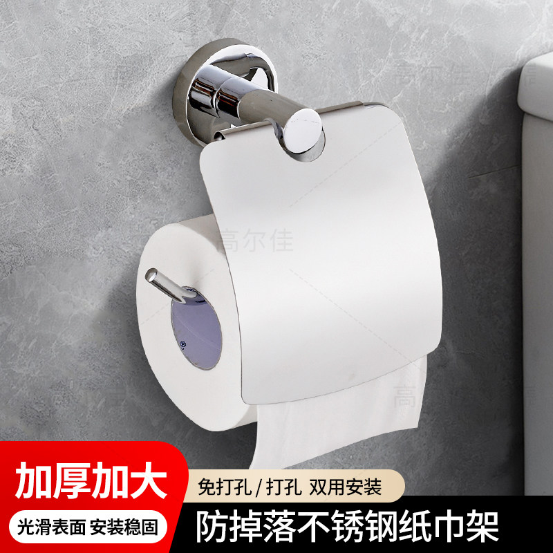 免打孔纸巾架卷纸厕纸置物厕所卫生间马桶壁挂式放擦手纸盒卫生纸