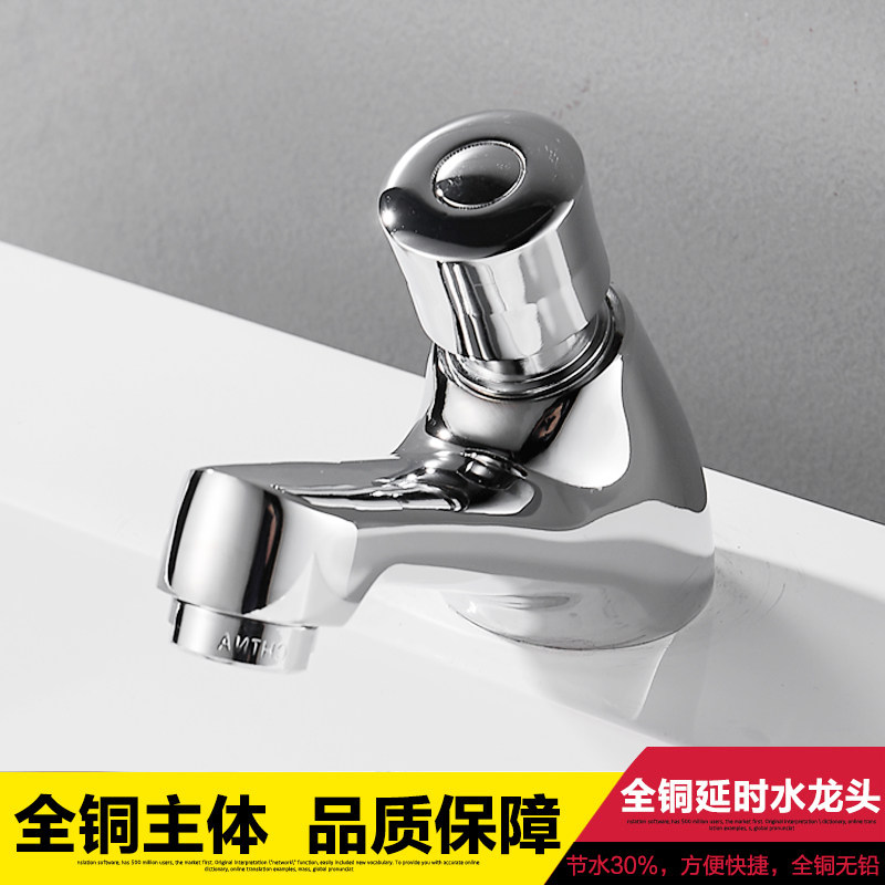 按压式水龙头延时单冷开关自动关闭公共卫生间厕所洗手盆手压龙头