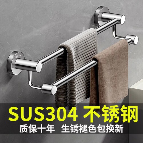 【全网热销】304不锈钢毛巾架