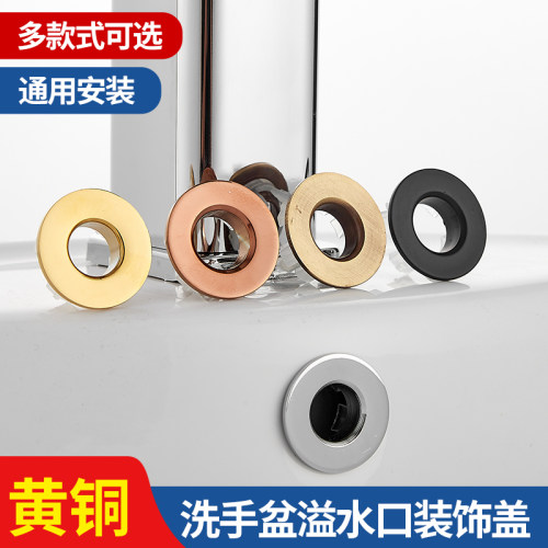 洗脸盆溢水口装饰盖堵孔塞