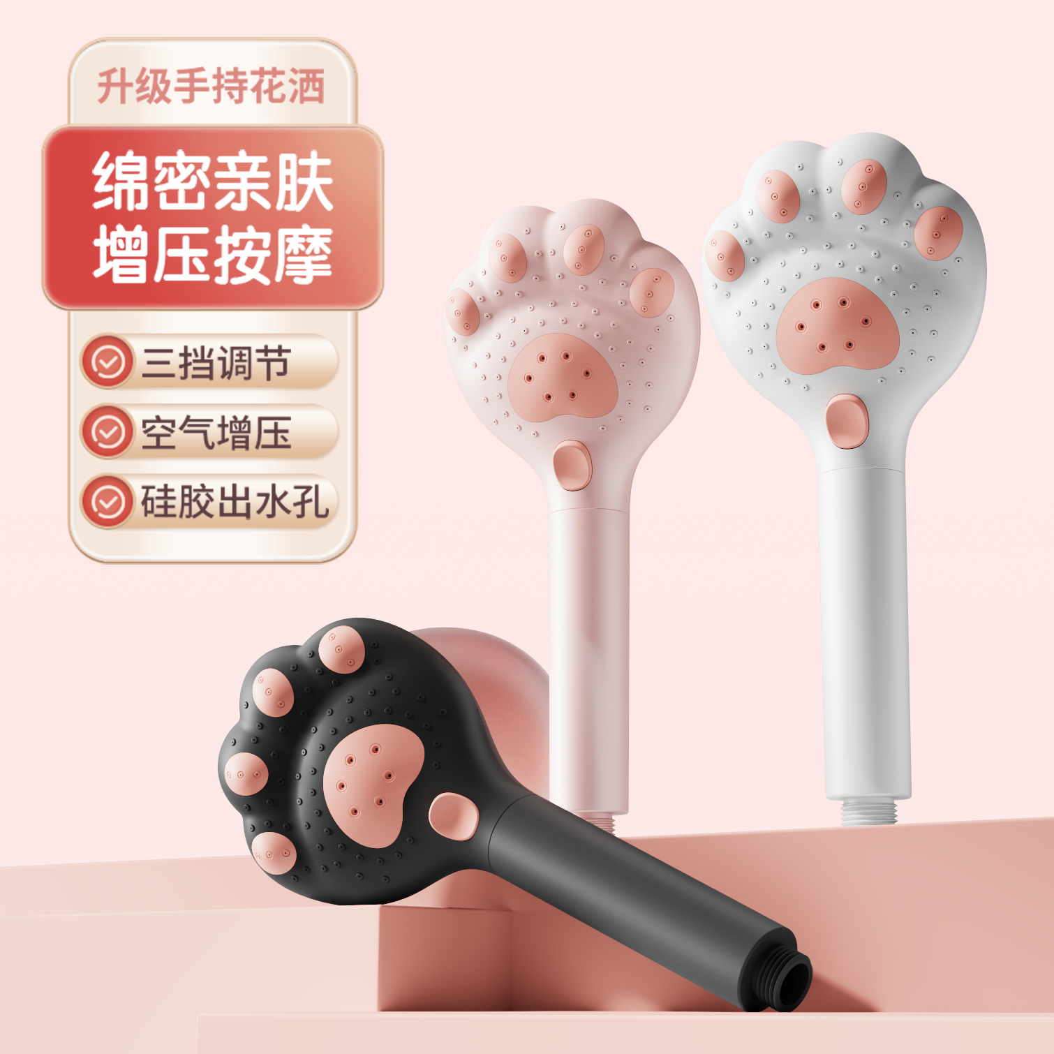增压花洒创意可爱猫爪花洒喷头
