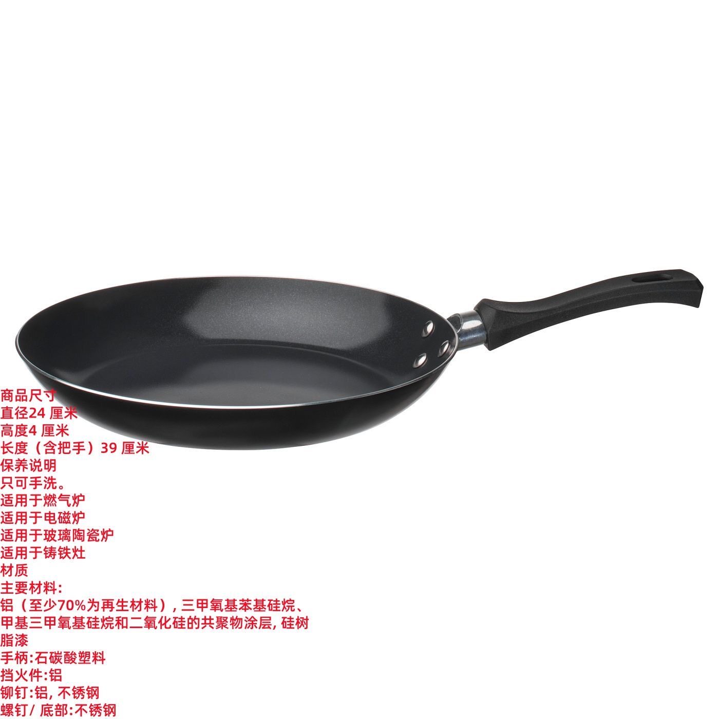 IKEA宜家 塔格哈伊 煎锅不粘涂层平底锅家用厨房锅具简约国内代购