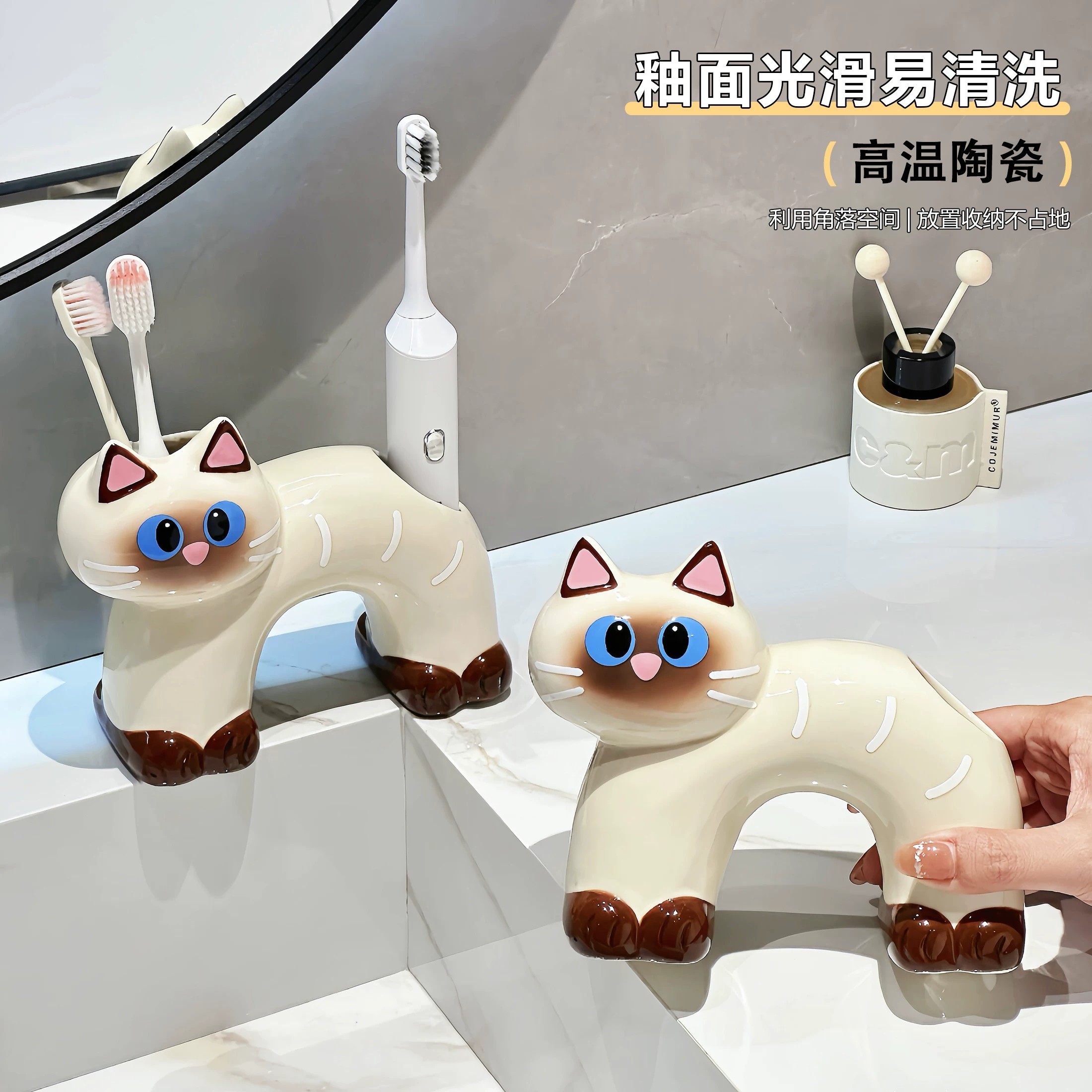 创意猫咪陶瓷电动牙刷牙膏置物架