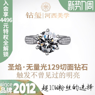 【培育】逾辉 钻玺30分人工人造真钻石女戒50分钻戒1克拉结婚戒指