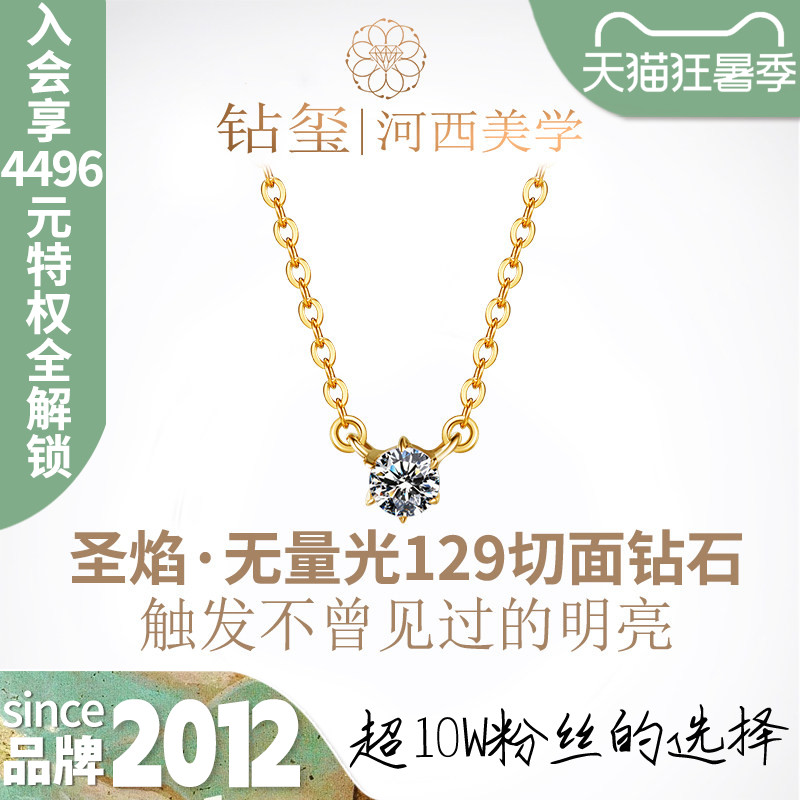 【培育】追光 钻玺18K黄金圆形玫瑰切工钻石合成钻石项链女锁骨链