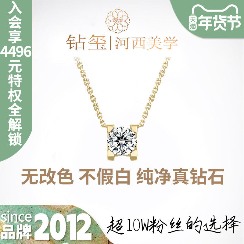 【培育】钻玺正品牛头项链1克拉人造培育钻石真钻四爪吊坠18K黄金