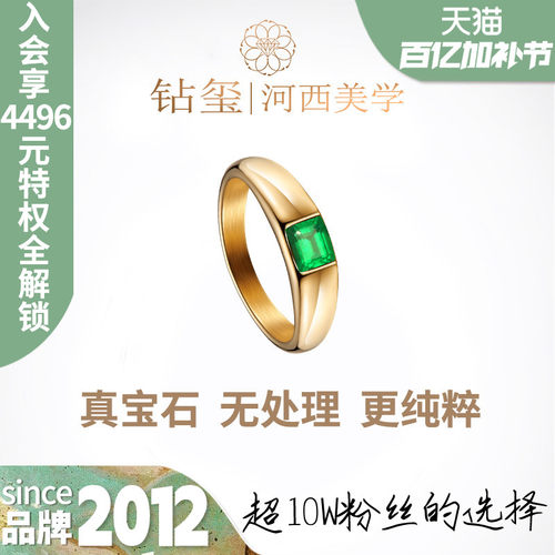 JEWELLWANG培育祖母绿男士戒指
