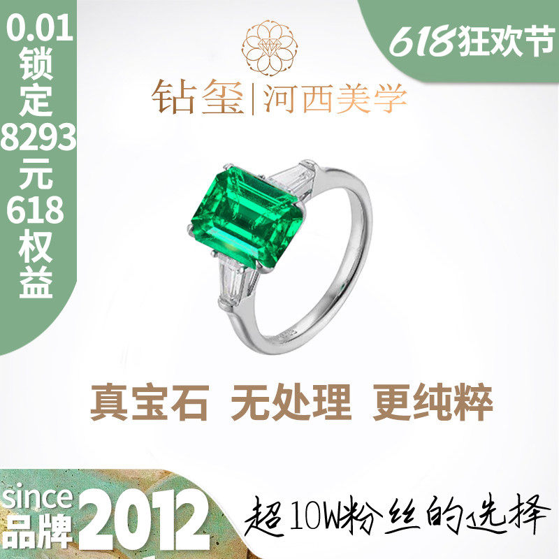 JEWELLWANG培育祖母绿戒指赫本风
