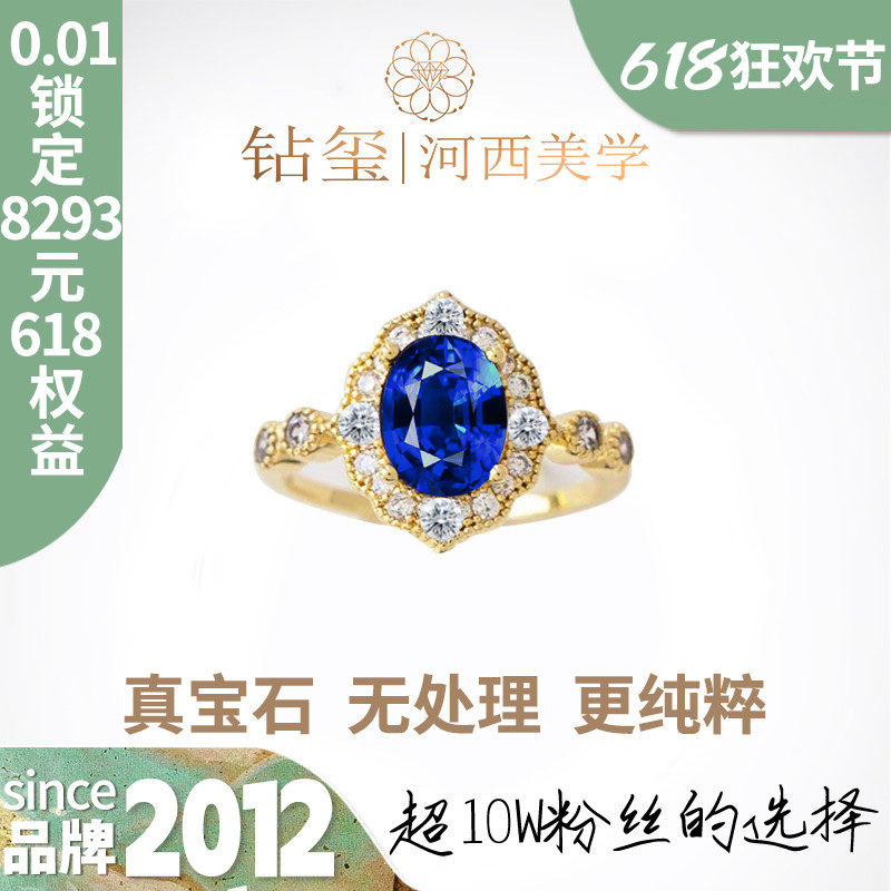 合成人工培育蓝宝石戒指皇家蓝色
