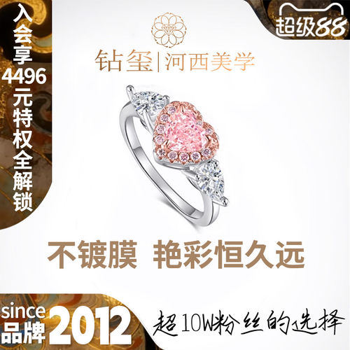 jewellwang钻玺粉钻心形水滴形