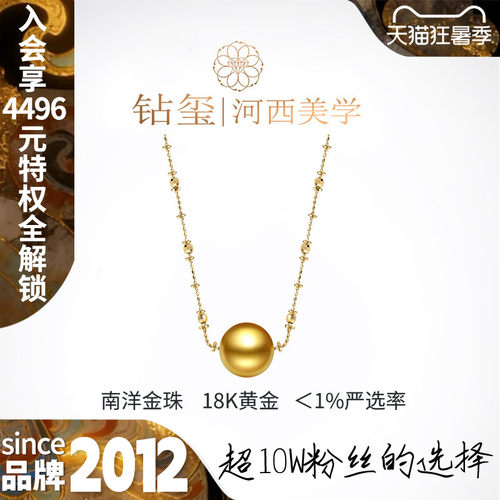 钻玺金璎18K黄金南洋金珠仙女链