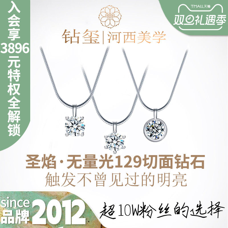 赵露思同款18k金四爪钻石吊坠女