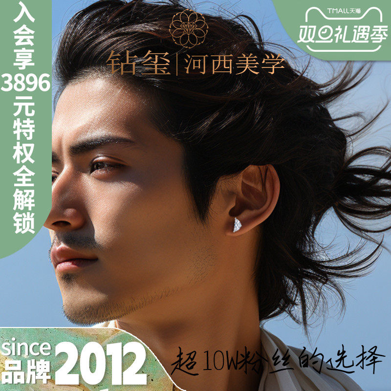 钻玺培育钻石半月形明亮式