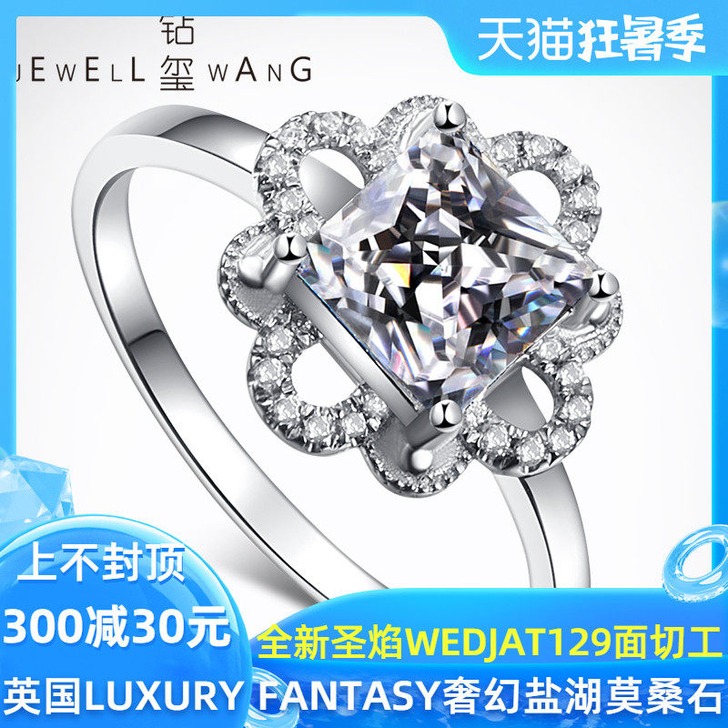 钻玺 1克拉莫桑石公主方形钻戒结婚戒指女款可选美国进口裸石定制