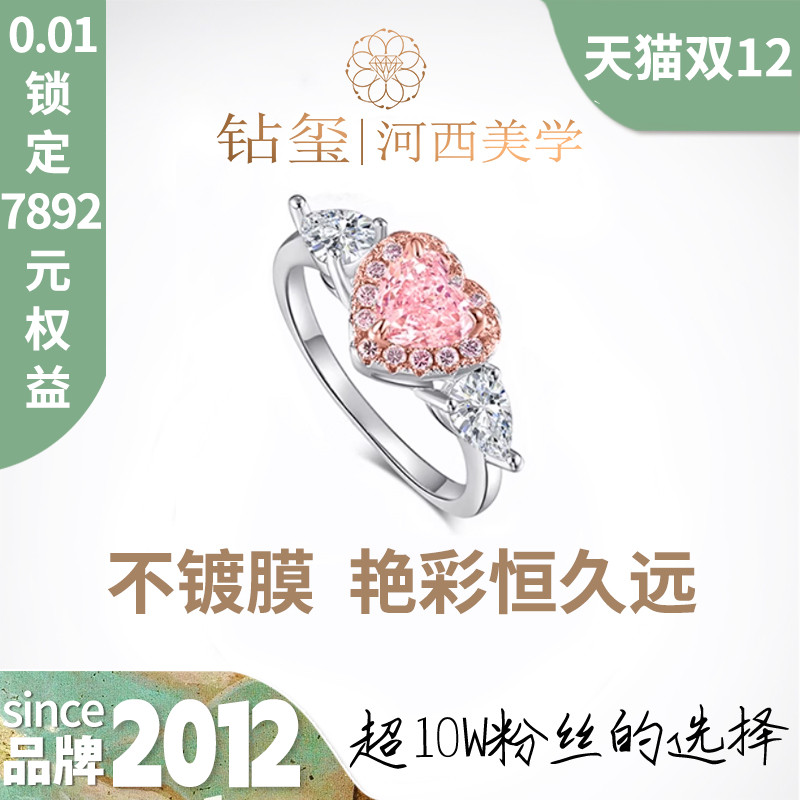 jewellwang钻玺粉钻心形水滴形