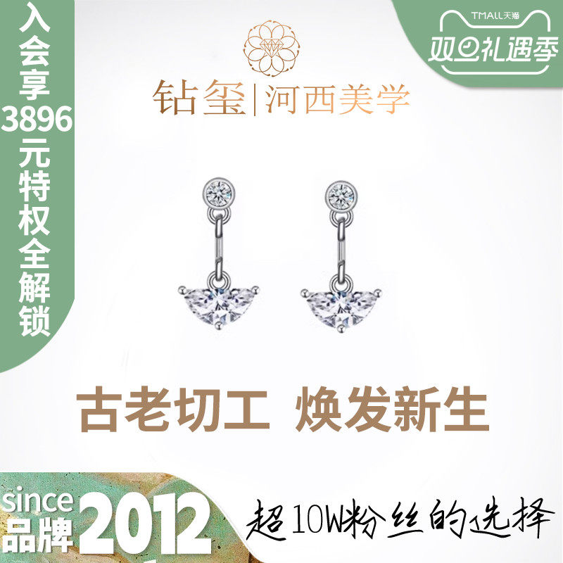 半月形明亮切工钻石耳坠耳钉钻玺