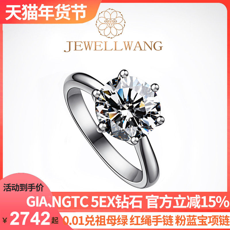 【培育】逾辉 钻玺经典六爪gia人造钻石ngtc戒指一克拉实验室钻戒