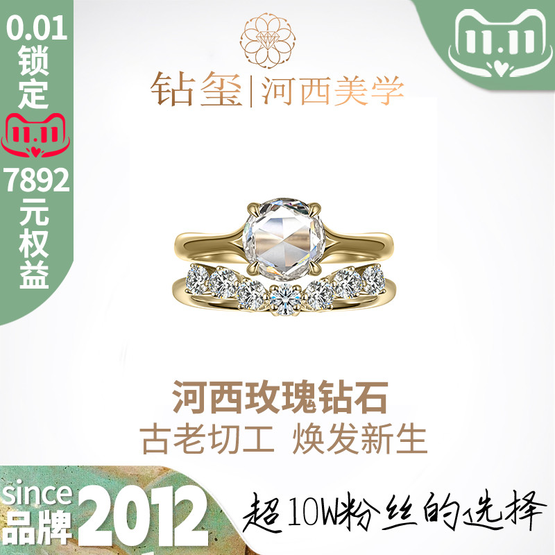 钻玺玫瑰切钻石戒指波浪配戒套戒