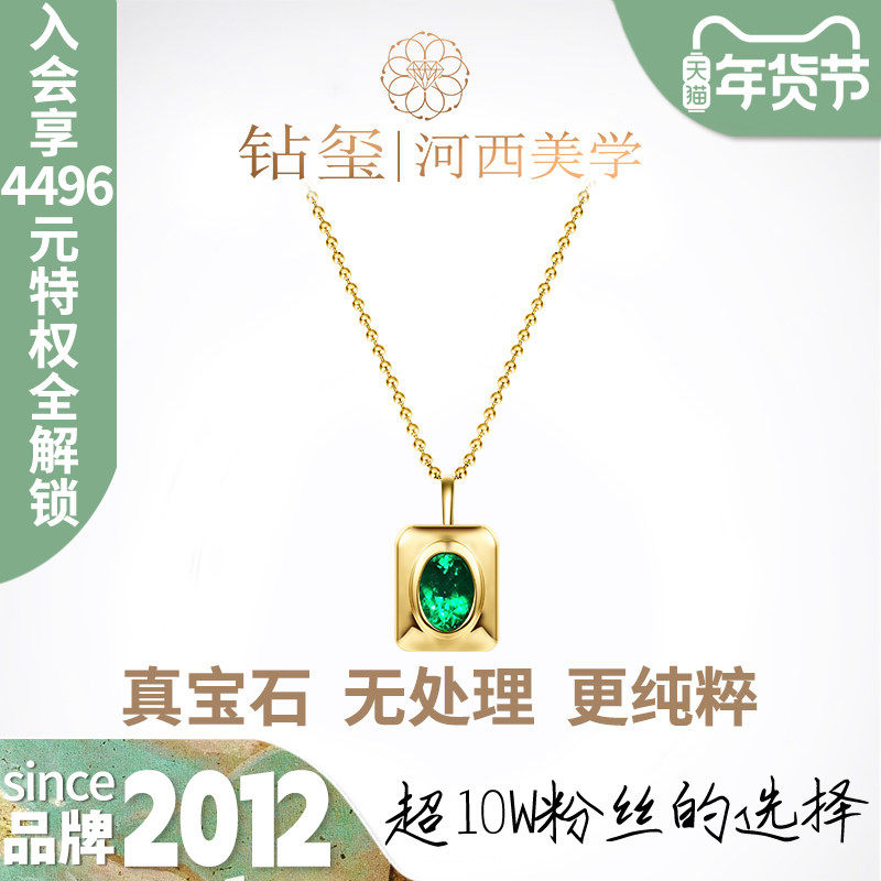 魔镜 木佐色培育祖母绿椭圆形1克拉吊坠小众设计18K黄金圆珠项链,饰品/流行首饰/时尚饰品新,项坠/吊坠,淘宝优惠券,粉丝福利购,淘宝优惠卷