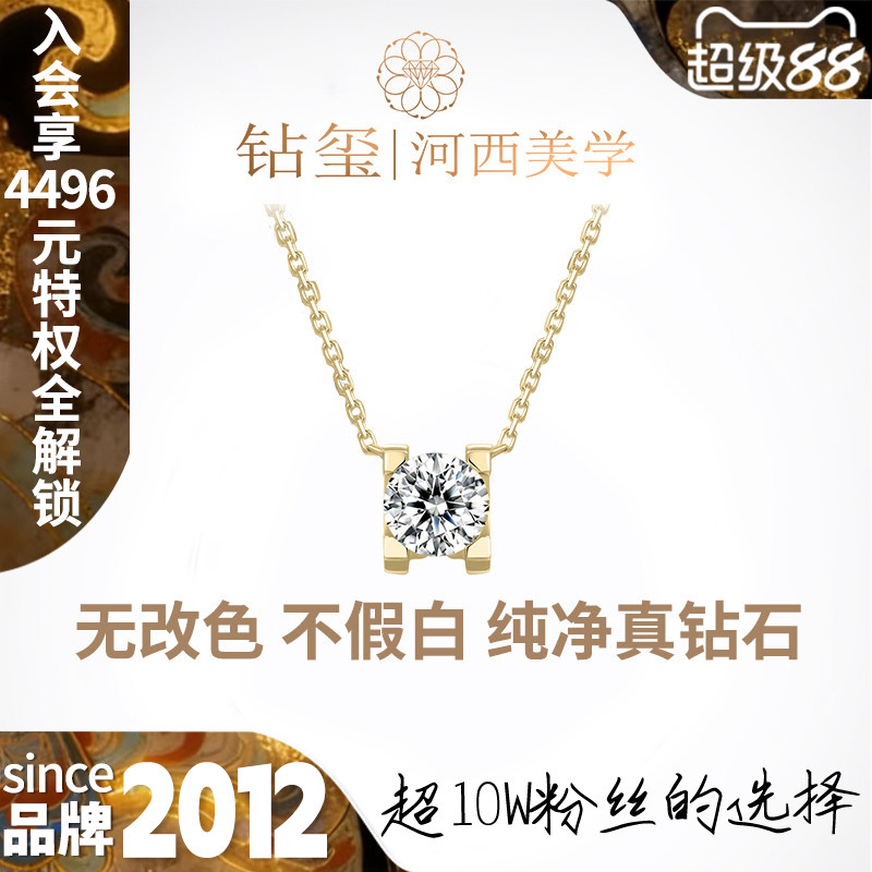 钻玺正品18K黄金牛头钻石项链图片