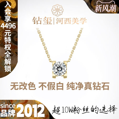 钻玺正品18K黄金牛头钻石项链