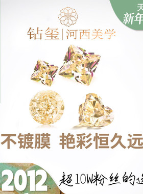 【培育】钻玺黄色人造培育钻石圆形异形黄钻裸钻定制钻戒指吊坠