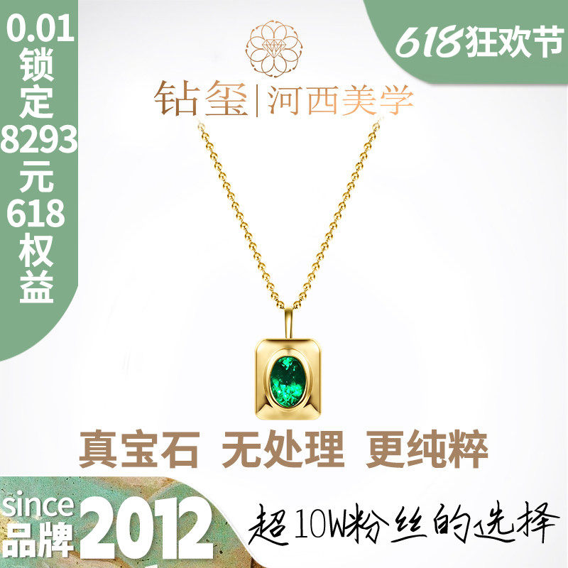 魔镜 木佐色培育祖母绿椭圆形1克拉吊坠小众设计18K黄金圆珠项链
