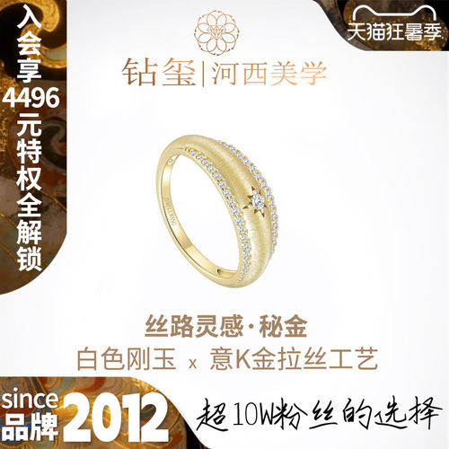 意大利K金单刀拉丝工艺+白色刚玉
