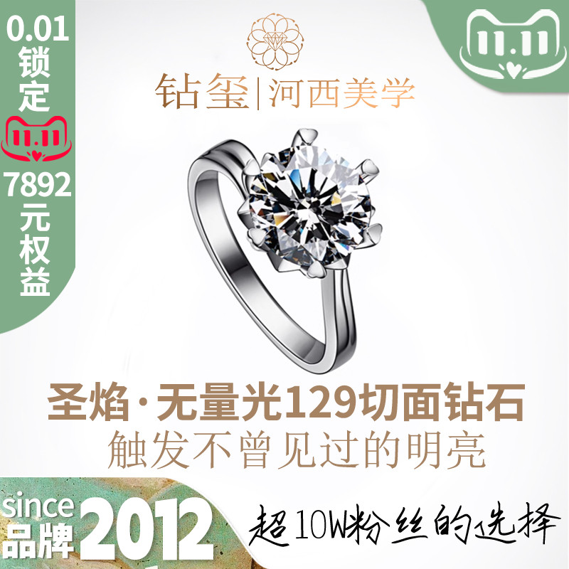 JEWELLWANGGIA证书培育钻石戒指