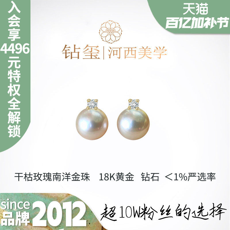 浅歌 钻玺正品戴妃耳钉南洋金珠珍珠旗舰店干枯玫瑰色18K黄金钻石