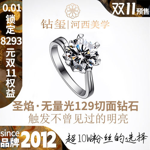 JEWELLWANGGIA证书培育钻石戒指