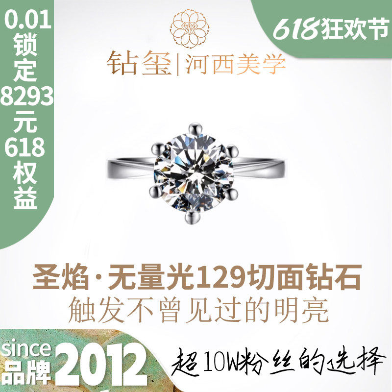 【培育】纤离 钻玺铂金六爪皇冠培育钻石戒指ngtc人工钻石gia钻戒