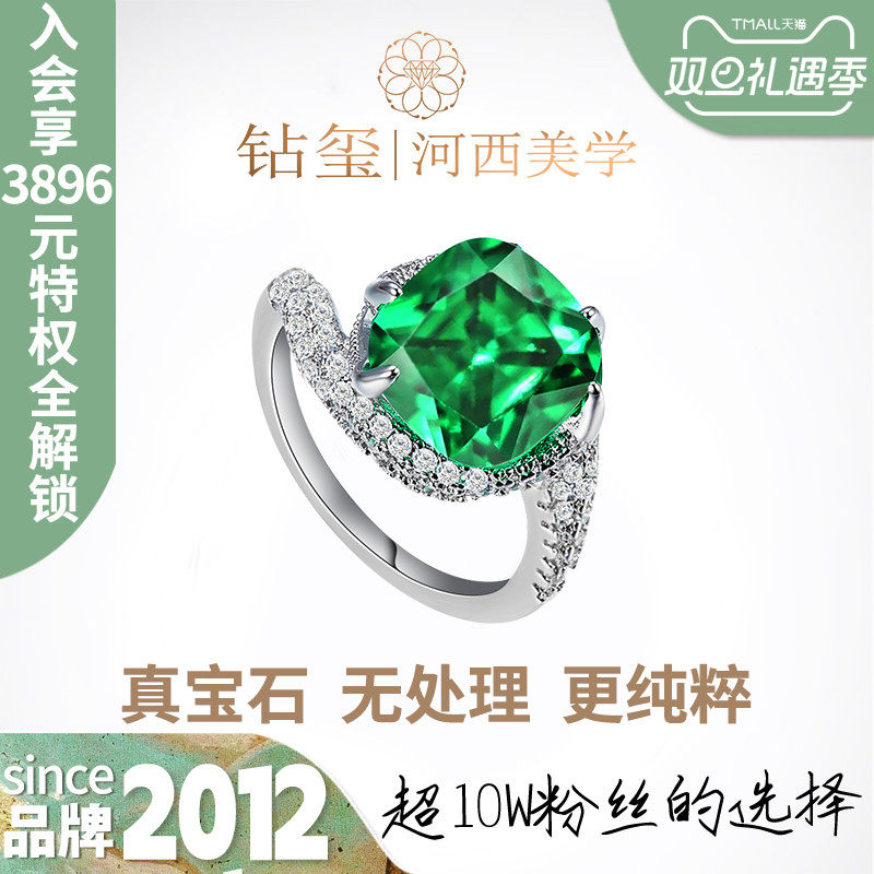唐舞 钻玺5克拉培育木佐色祖母绿戒指3克拉垫形再生人工扭臂钻戒