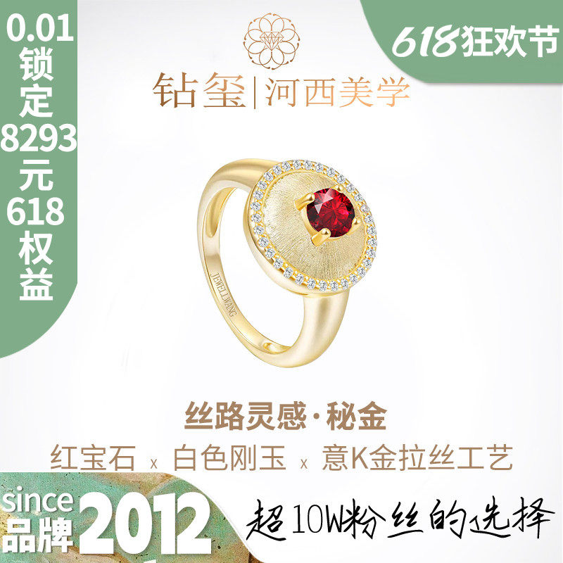 【合成/处理】钻玺 星印丹砂红宝石戒指复古宫廷印章国风食指戒女
