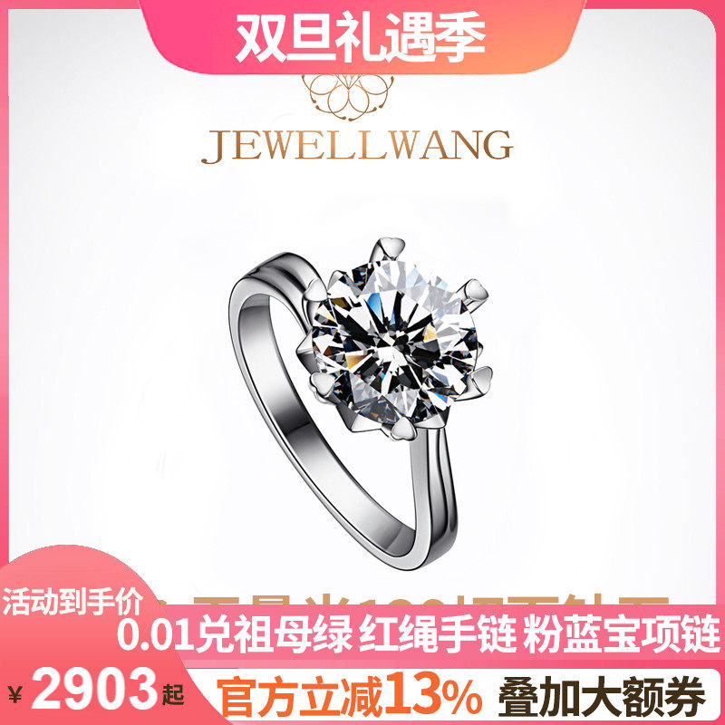 【培育】皎雪 钻玺GIA培育钻石戒指NGTC人工人造结婚求婚戒钻戒女