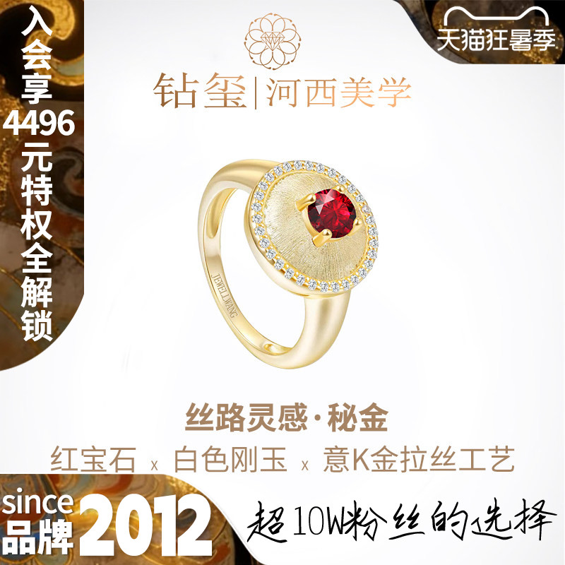 【合成/处理】钻玺 星印丹砂红宝石戒指复古宫廷印章国风食指戒女