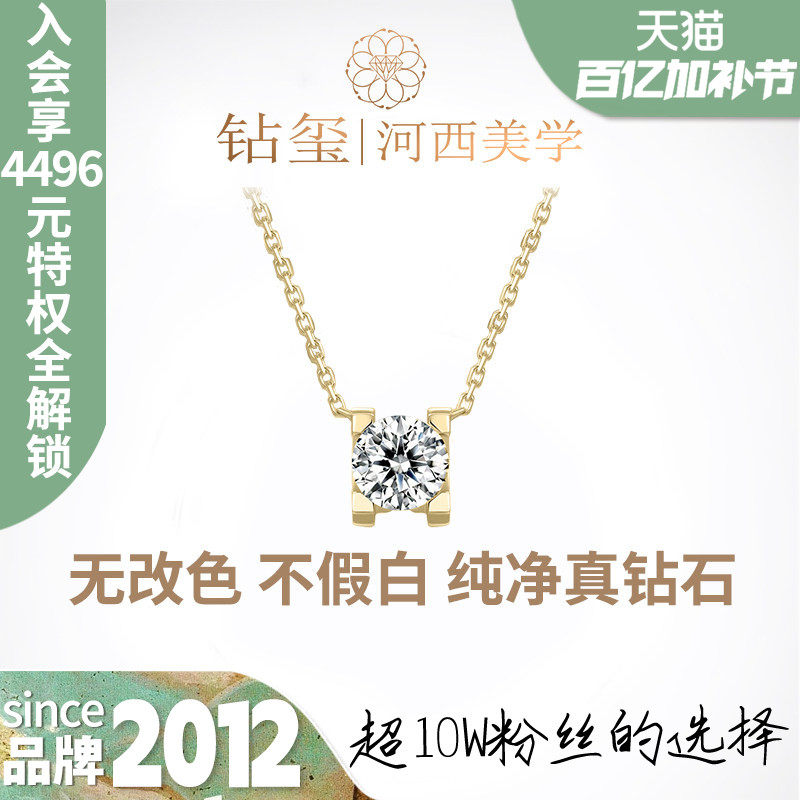 【培育】钻玺正品牛头项链1克拉人造培育钻石真钻四爪吊坠18K黄金