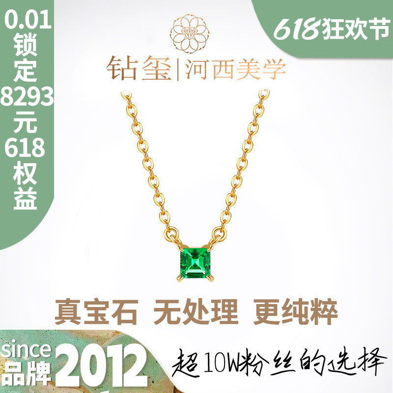 【合成/处理】追光 木佐色培育祖母绿阿斯切20分18k黄金锁骨项链