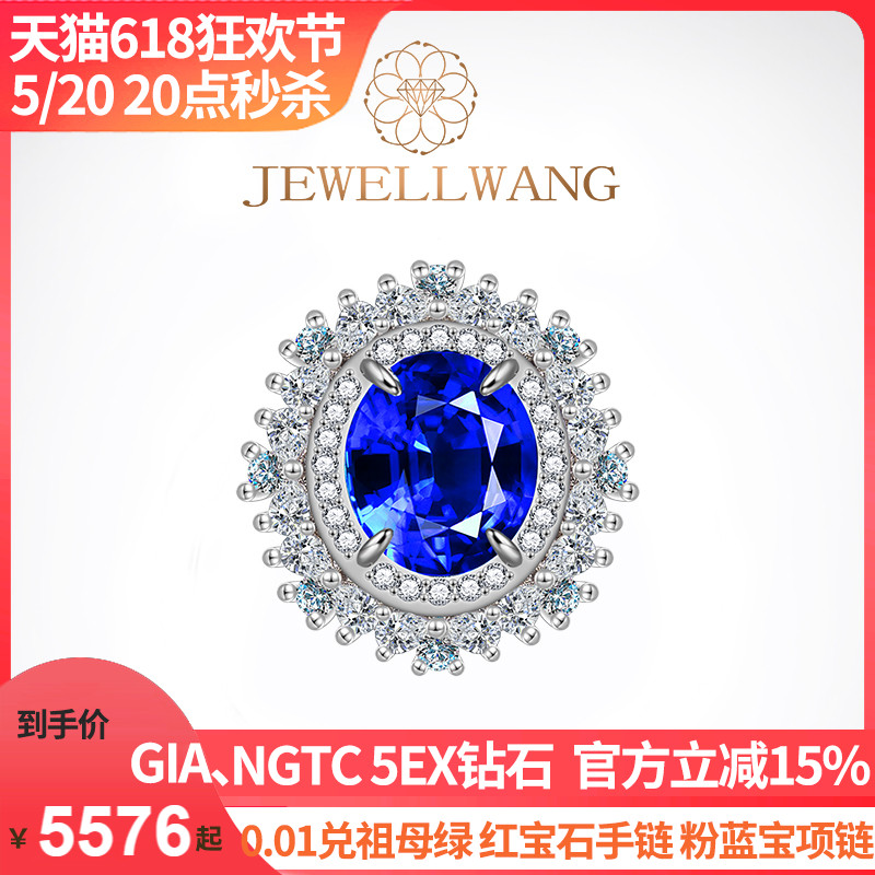 JEWELLWANG皇家蓝色培育蓝宝石