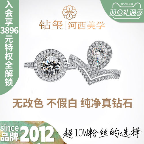 钻玺GIA1.18克拉结婚钻石戒指