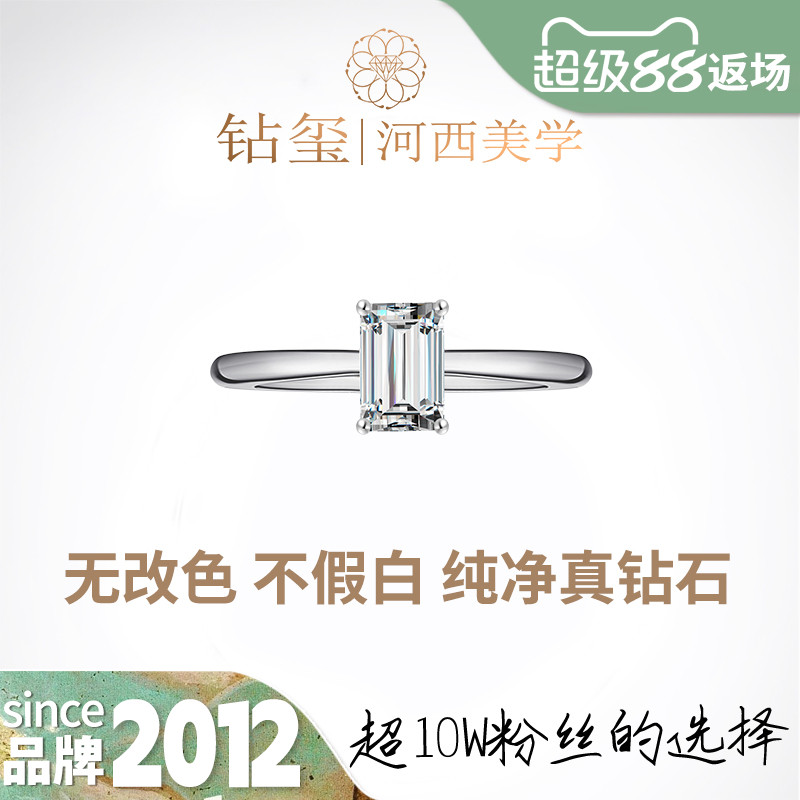 18K金祖母绿形培育钻石戒指