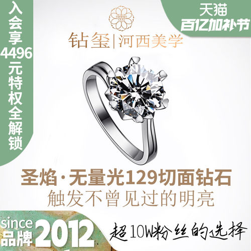 JEWELLWANGGIA证书培育钻石戒指