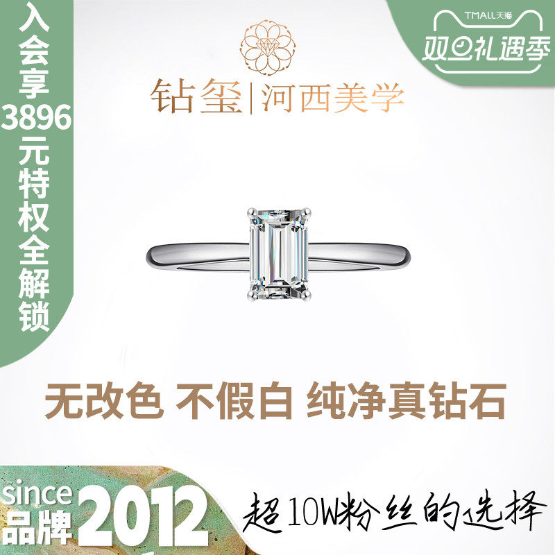 18K金祖母绿形培育钻石戒指