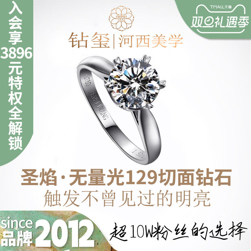 合成培育钻玺克拉人工钻石戒指