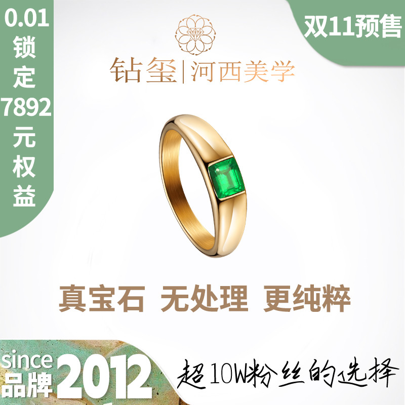 JEWELLWANG培育祖母绿男士戒指