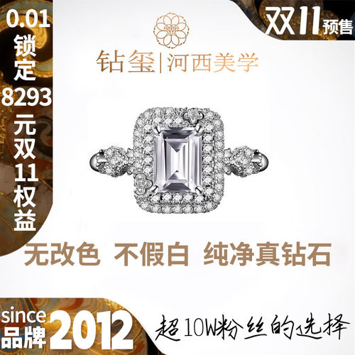 南拉祖母绿形人造钻石