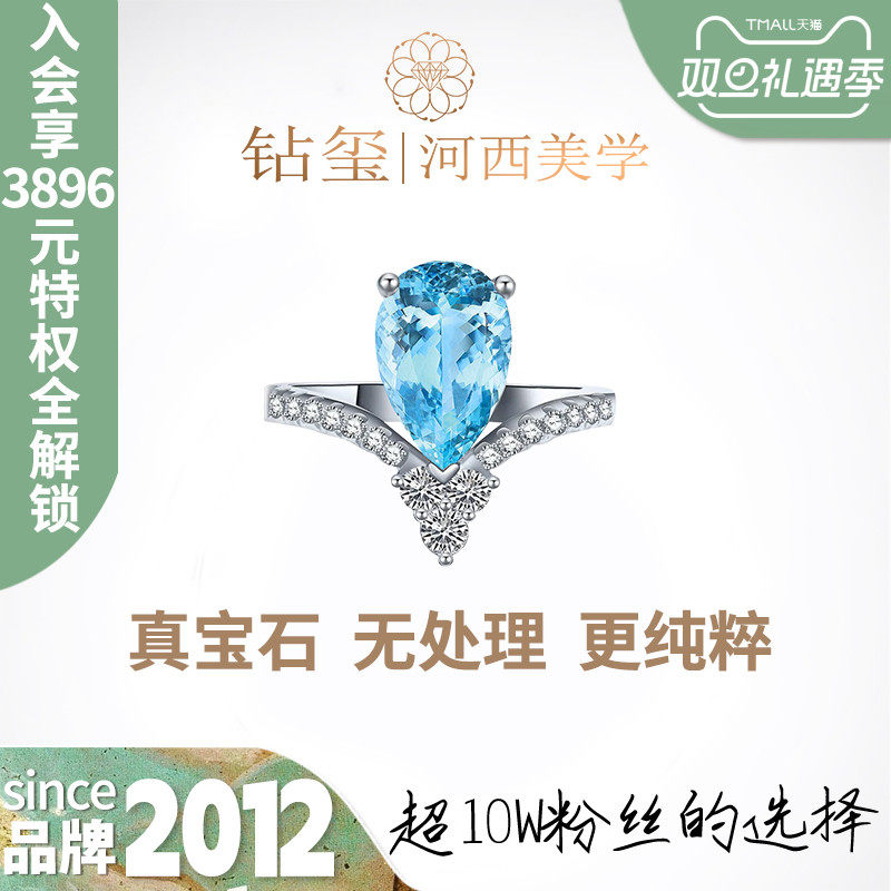 JEWELLWANG圣玛丽亚蓝色宝石皇冠